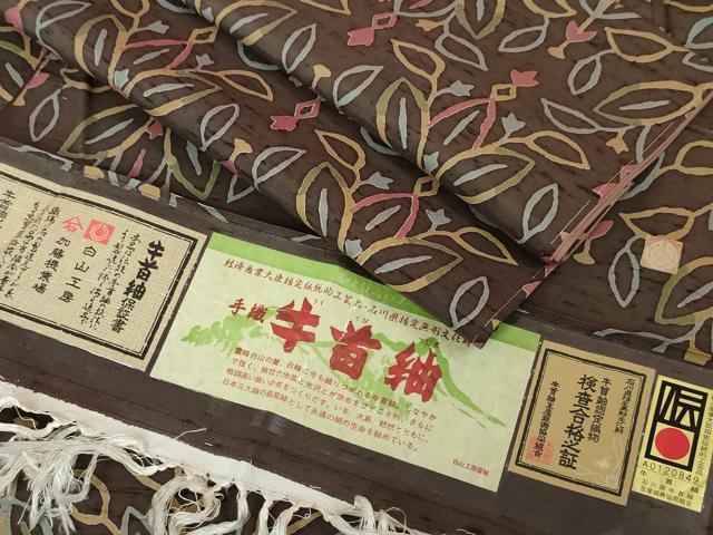 平和屋本店■極上　石川県指定無形文化財　牛首紬　白山工房　手織り　草花文　証紙付き　逸品　未使用　DZAA4440kh5