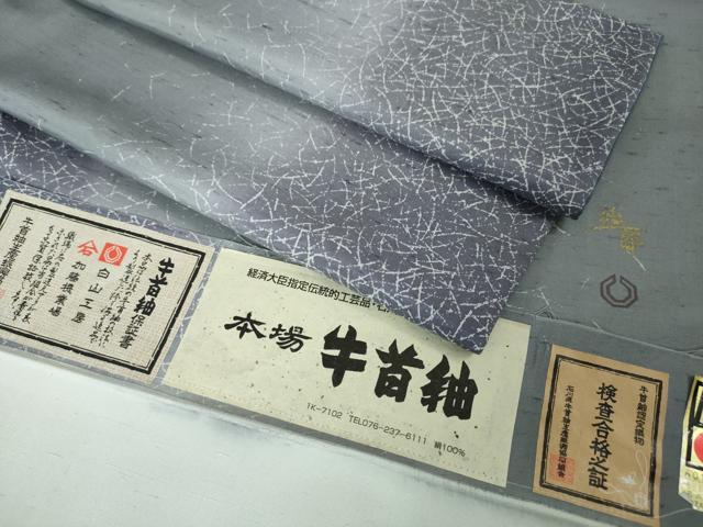 【極美品】「白山工房謹製」石川県指定無形文化財 本場牛首紬 天鵞絨色（深緑色） 極美品】「白山工房謹製」石川県指定無形文化財 本場牛首紬 天鵞絨色