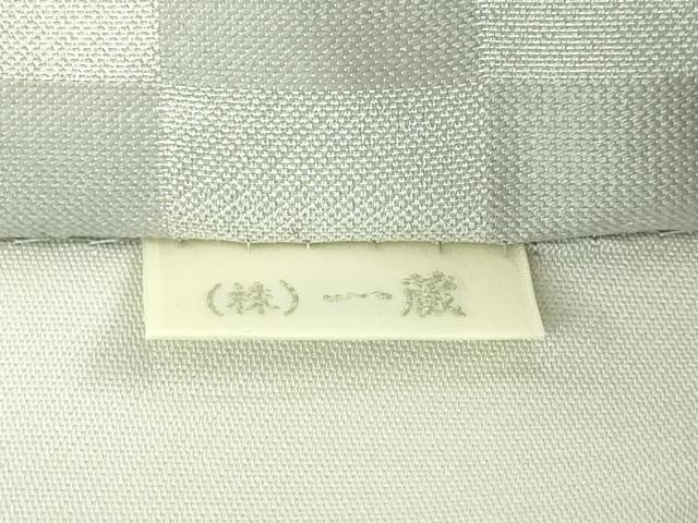 平和屋本店□極上 京金彩 伝統工芸士 和田全央 太鼓柄袋帯