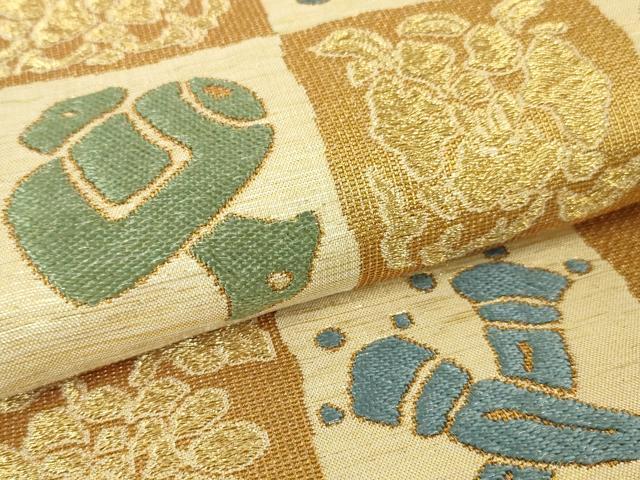 平和屋本店□極上 創業280年 誉田屋源兵衛 六通柄袋帯 純金