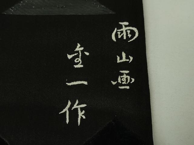 平和屋本店◇極上 アンティーク 大正ロマン 九寸名古屋帯 総刺繍 相良刺繍