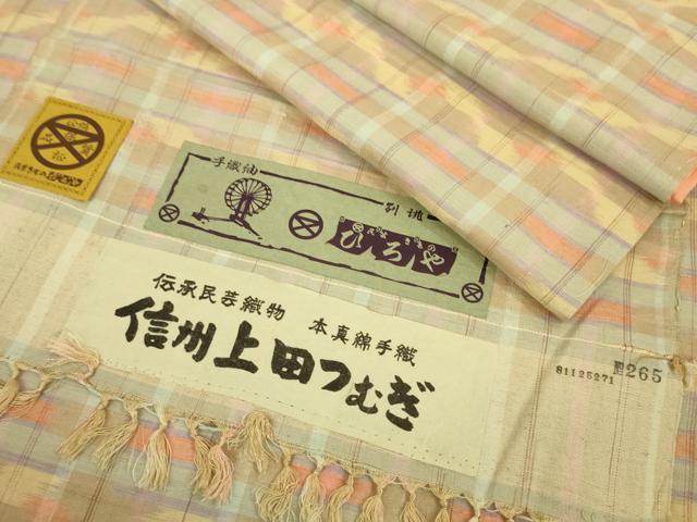 平和屋本店■極上　伝承民芸織物　本真綿手織　信州上田つむぎ　手織紬　民芸きものひろや謹製　証紙付き　逸品　未使用　DZAA4610kh5