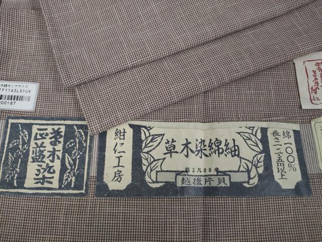 平和屋本店■極上　男性　越後片貝木綿　紺仁工房　正藍草木染　綿紬　キングサイズ　単衣　証紙付き　逸品　DZAA4627kh5