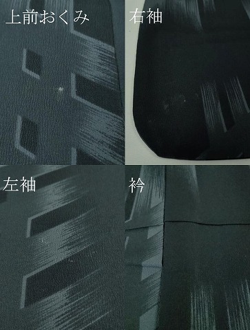 平和屋本店□極上 撫松庵 小紋 抽象文様 洗える着物 逸品 DZAA4648kh5