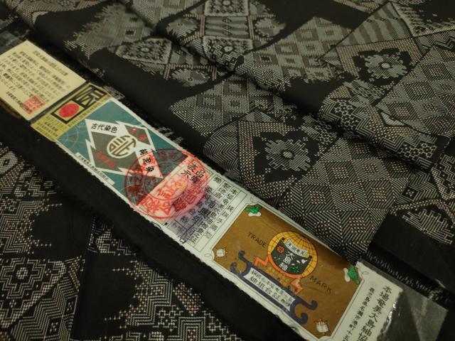 奄美大島本泥染　干支喜帯　黒地 茶色　龍と雲模様と黒地地模様リバーシブル帯 奄美大島本泥染 干支喜帯 黒地 茶色 龍と雲模様と黒地