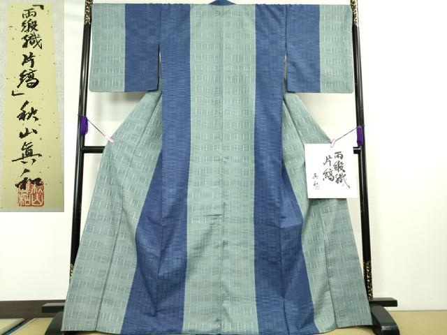 日本工芸会正会員 秋山眞和 綾の手紬 花織 手織 本藍染 正絹 日本工芸会正会員 秋山眞和 綾の手紬 花織 手織 本藍染 正絹 - メルカリ