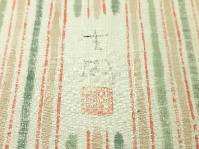 平和屋本店□極上 染司よしおか 五代目 吉岡幸雄 紬 縞 逸品