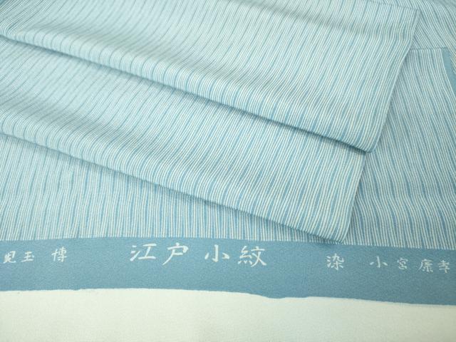 平和屋本店□極上 本場結城紬 重要無形文化財 奥順謹製 丸文 藤