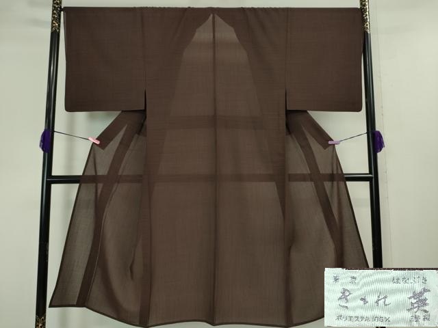 平和屋本店□極上 夏物 男性 洗える最高級着物 ＜英＞はなぶさ謹製 色無地