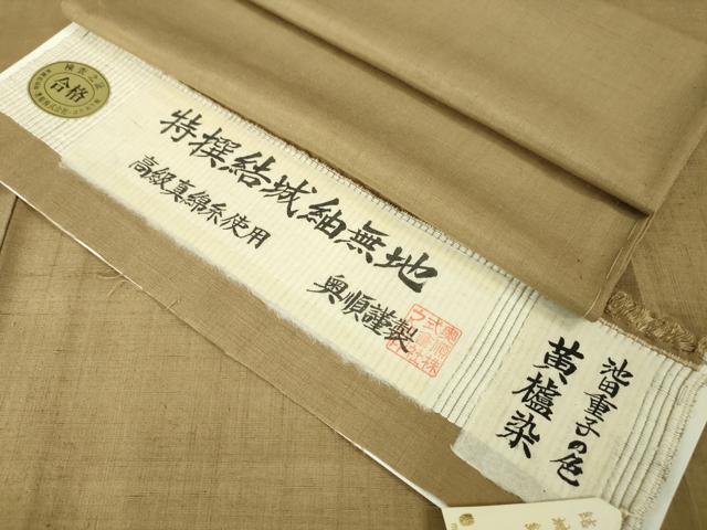 単衣 結城紬 はたおり娘 色無地 五三桐紋証紙 イ5811 単衣 結城紬 はたおり娘 色無地 五三桐紋証紙 イ5811