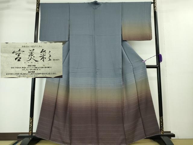 平和屋本店■極上　宮美彩　訪問着　お召地　黄金糸　野蚕糸　菱地紋　暈し染め　証紙付き　逸品　未使用　DZAA5016kh5