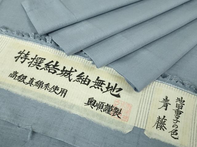 平和屋本店■極上　結城紬　奥順謹製　はたおり娘　池田重子の色　単衣　ロング丈　青藤色　証紙付き　逸品　DZAA5030kh5