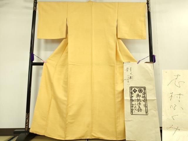 平和屋本店■希少　人間国宝　志村ふくみ　紬　色無地　黄地・支子色　小大丸扱い　たとう紙付き　逸品　未使用　DZAA5038kh5