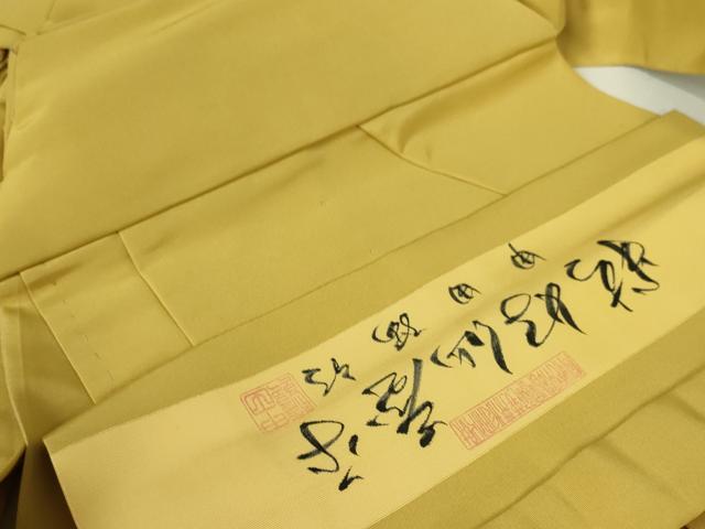 平和屋本店■極上　男性　人間国宝　甲田綏郎　精好仙台平　馬乗袴　藤黄色地　逸品　DZAA5085kh5_3