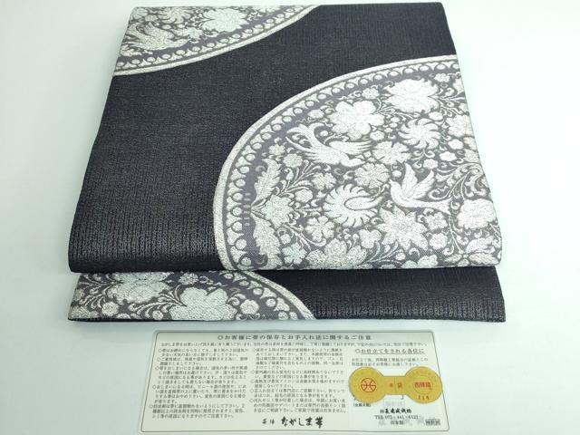 平和屋本店■極上　西陣　長嶋成織物　ながしま帯　六通柄袋帯　北欧更紗文様　銀糸　証紙付き　逸品　DZAA5115kh5