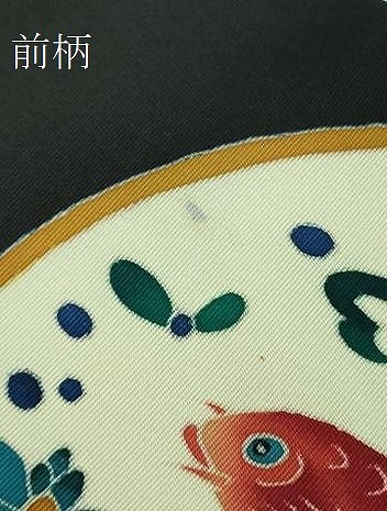 平和屋本店□極上 本加賀友禅作家 木村雨山 塩瀬 九寸名古屋帯