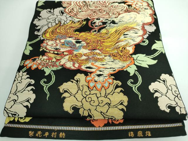 平和屋本店■最高級　龍村平蔵製　太鼓柄　本袋帯　唐獅子　飛錦　黒地　金銀糸　逸品　DZAA5191kh5