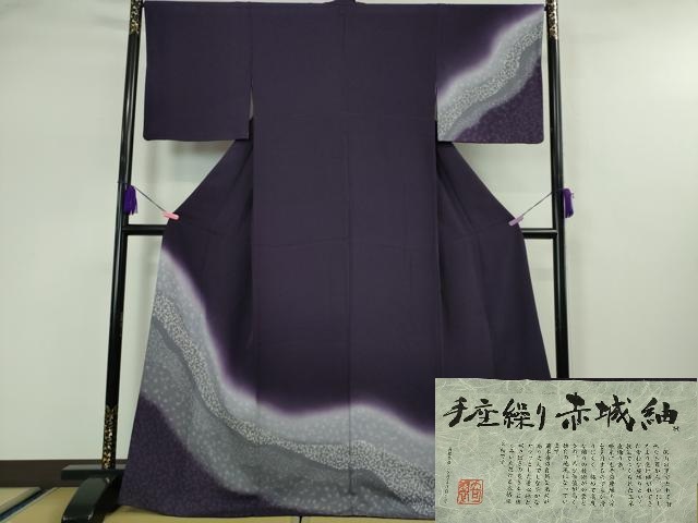 平和屋本店■極上　十日町 名門青柳謹製　手座繰り　赤城紬　訪問着　草木染　山さくら　やまと誂製　証紙付き　逸品　DZAA5200kh5