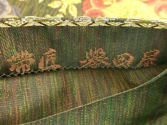 平和屋本店□極上 創業280年 誉田屋源兵衛 六通柄袋帯 唐織