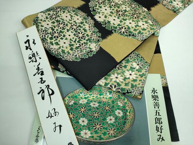 平和屋本店■極上「美しいキモノ」お馴染みのメーカー となみ織物 六通柄袋帯 唐織 永樂善五郎好み 黒地 金糸 色紙付き 逸品 DZAA5302kh5