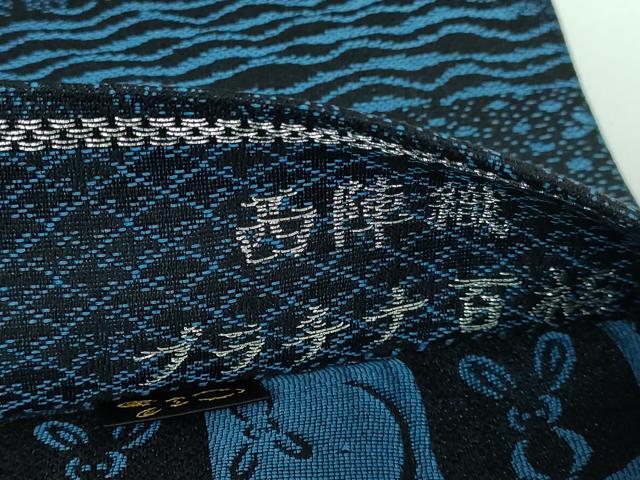 平和屋本店□極上 京都西陣・想屋謹製 両面 全通柄京袋帯