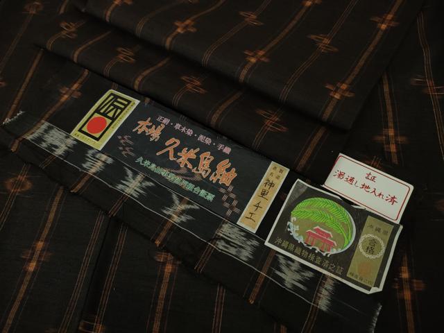 平和屋本店■極上　国指定重要無形文化財　本場久米島紬　神里チエ作　手織　さが美扱い　証紙付き　逸品　DZAA5344kh5