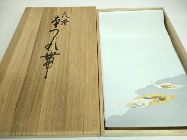 平和屋本店□極上 西陣 小川英謹製 爪掻き本綴れ 八寸名古屋