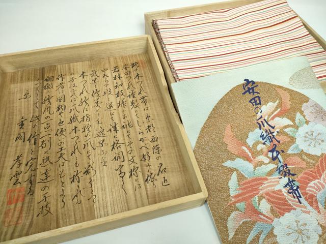 着物屋こころ■極上　名門安田綴れ　爪織本綴帯　八寸名古屋帯　白鷺　銀糸　共箱付き　正絹　逸品　A-sx4218 平和屋本店□極上 名門 安田綴れ 爪織本綴帯 八寸名古屋帯