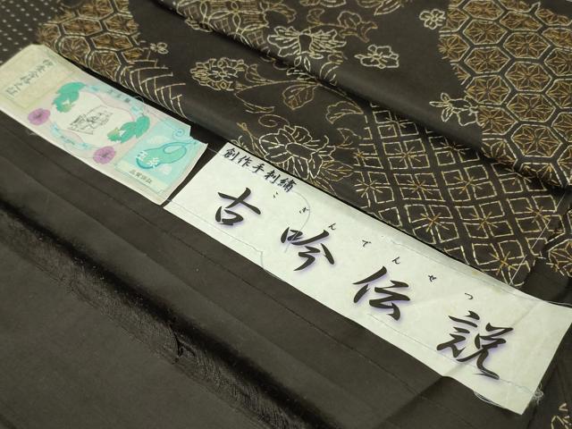 平和屋本店■極上　玉糸紬　訪問着　創作手刺繍　刺し子　古今伝説　黒紅色地　京都きもの友禅扱い　証紙付き　逸品　未使用　DZAA5619kh5