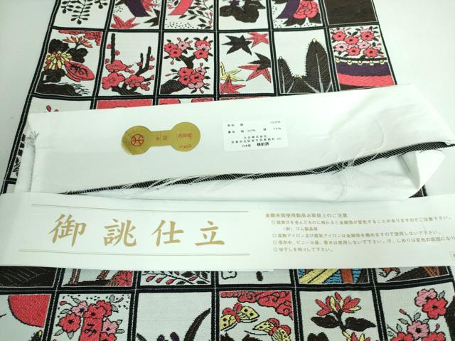 平和屋本店□極上 西陣 大光謹製 六通柄袋帯 唐織 花札 証紙