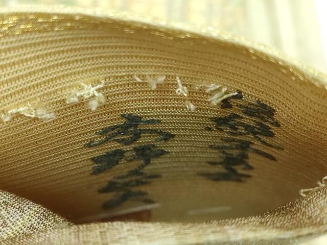 平和屋本店□極上 手染屋 吉兵衛 伝統工芸士 木野正夫 両面 六通