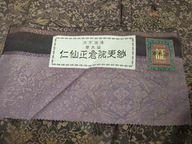平和屋本店□極上 前田仁仙 仁仙更紗 お召 天平浪漫 草木染 仁
