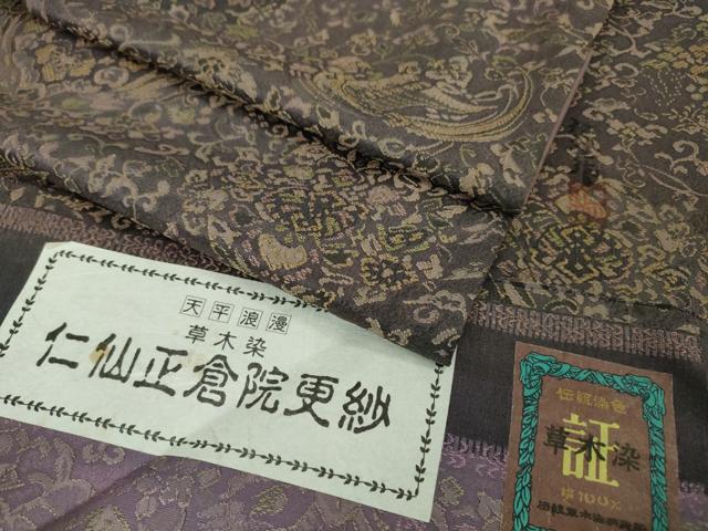 平和屋本店■極上　前田仁仙　仁仙更紗　お召　天平浪漫　草木染　仁仙正倉院更紗　証紙付き　逸品　DZAA5758kh5