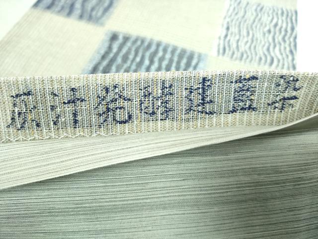 平和屋本店□極上 六通柄袋帯 灰汁発酵建藍染 市松文様 銀糸