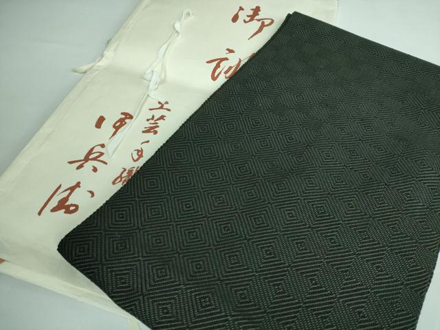 平和屋本店■極上　伊兵衛織　工芸手織　八寸名古屋帯　入子菱　黒地　たとう紙付き　逸品　DZAA5841kh5