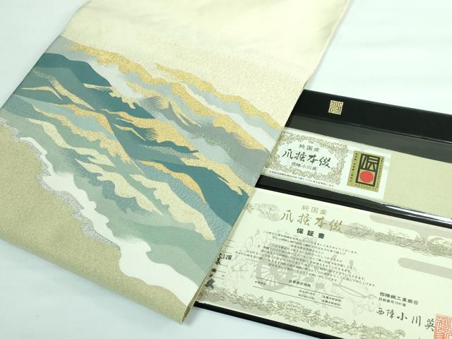 平和屋本店■極上　西陣　小川英謹製　爪掻き本綴れ　八寸名古屋帯　霞文　金銀彩　保証書付き　逸品　DZAA5842kh5
