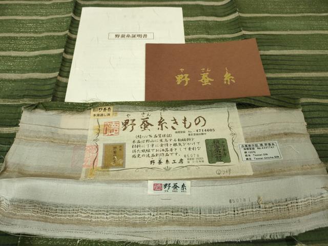 平和屋着物○京友禅作家 外池雅峰 訪問着 切嵌更紗花