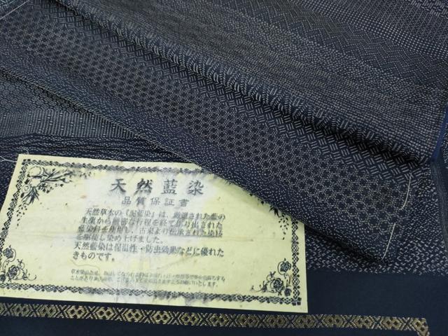 平和屋本店■極上　天然藍染　お召　織巾紋　百五十撰　反端付き　逸品　未使用　DZAA6006kh5