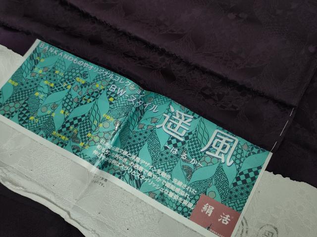 平和屋本店□極上 本場大島紬 白大島紬の巨匠 桑原織物伝統工芸作家