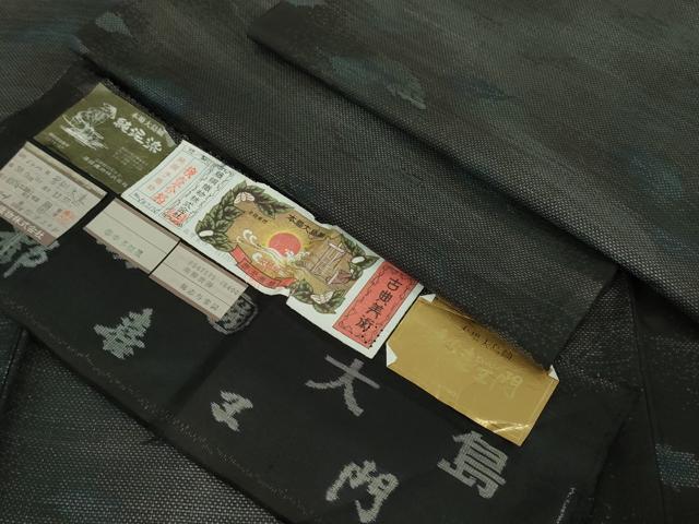 平和屋本店□極上 都喜ヱ門 本場大島紬 純泥染 飛翔浪漫