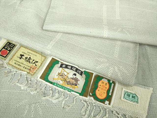 平和屋本店■極上　本塩沢　袷　110亀甲　笹文　証紙付き　逸品　未使用　DZAA6020kh5