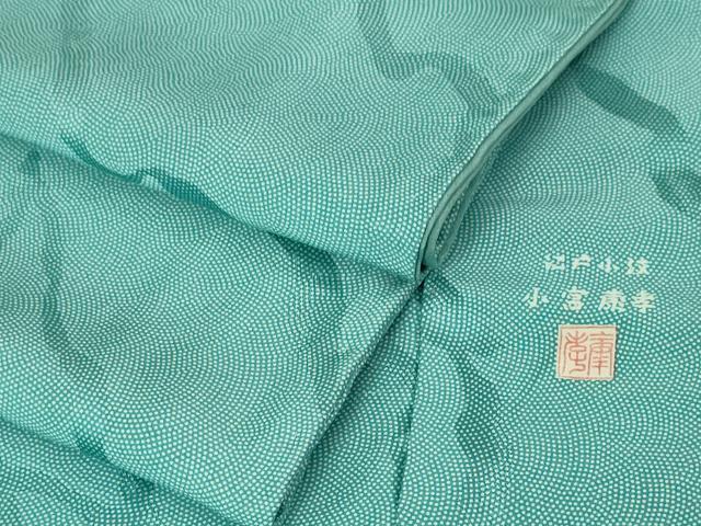 平和屋本店■極上　人間国宝 　小宮康孝　江戸小紋　鮫小紋柄　流水文　逸品　DZAA6043kh5