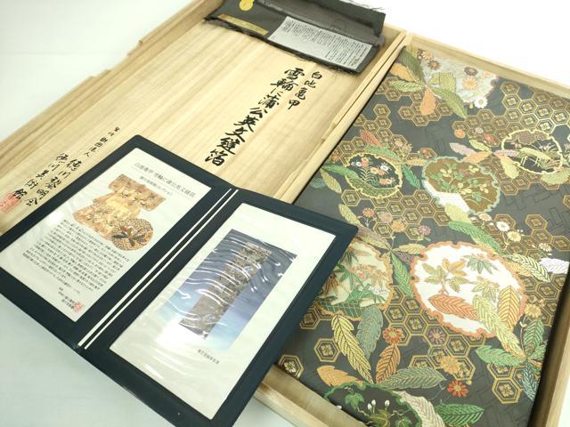 平和屋本店■極上 西陣 織華佐竹謹製 徳川美術館 六通柄袋帯 唐織 能装束 白地亀甲 雪輪に蒲公英縫箔 証紙・共箱付き付き 逸品 DZAA6127kh5
