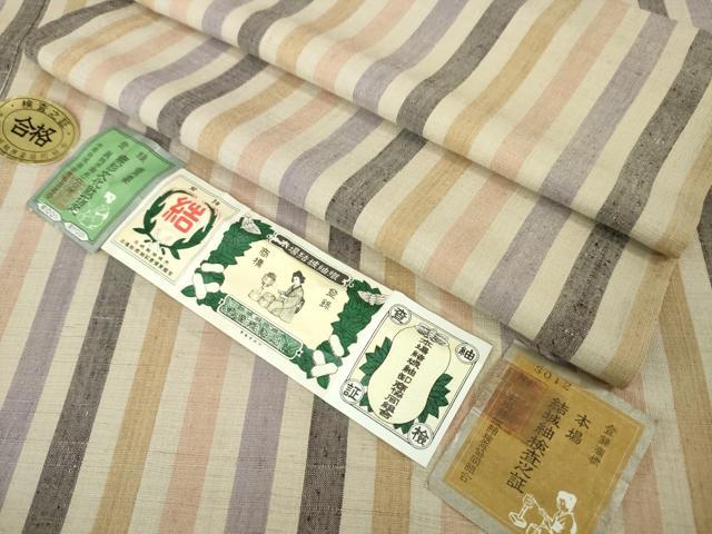 平和屋本店■極上　本場結城紬　重要無形文化財　単衣　間道　小大丸扱い　たとう紙・証紙付き　逸品　DZAA6239kh5_8