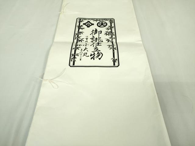 平和屋本店■極上　本場結城紬　重要無形文化財　単衣　間道　小大丸扱い　たとう紙・証紙付き　逸品　DZAA6239kh5_9