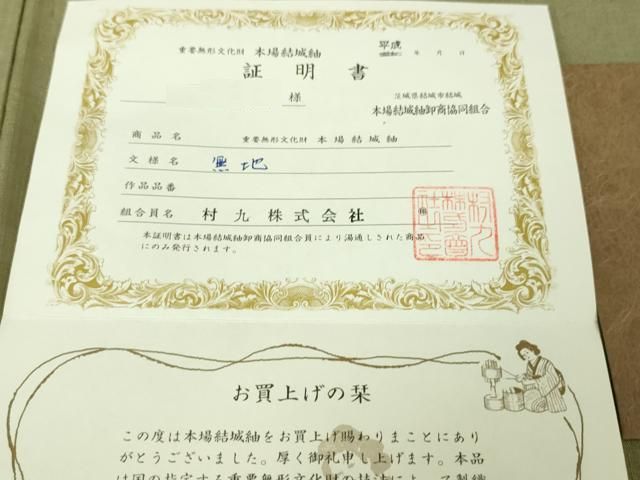 平和屋本店□極上 本場結城紬 重要無形文化財 色無地 利休茶色地 