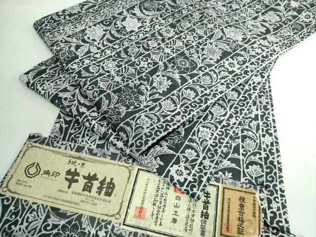 平和屋本店■極上　石川県指定無形文化財　牛首紬　白山工房　手織り　全通柄袋帯　更紗花間道　証紙付き　逸品　DZAA6287kh5