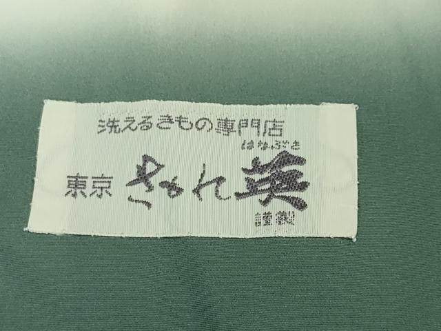 平和屋本店□極上 洗える最高級着物 ＜英＞はなぶさ謹製 小紋 刺繍
