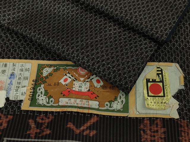 平和屋本店□極上 男性 本場大島紬 アンサンブル 長羽織・長襦袢(袷) 3