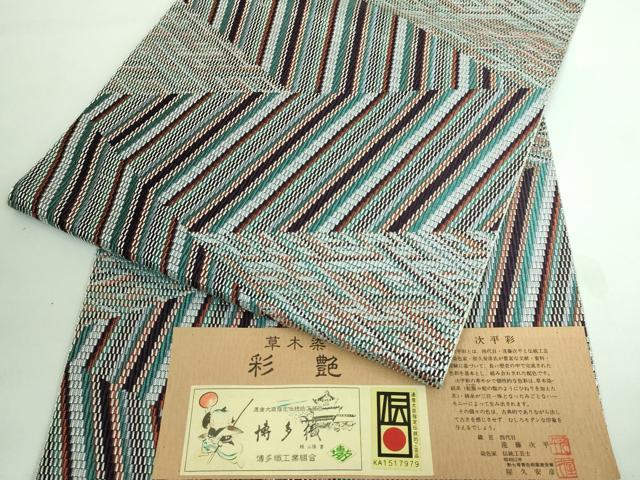 平和屋本店□極上 本場筑前博多織 八寸名古屋帯 織匠 遠藤次 